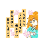 おしずすたんぷ！ 和男子（個別スタンプ：8）