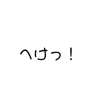 かわいく煽っていこう！（個別スタンプ：10）