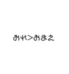 かわいく煽っていこう！（個別スタンプ：20）