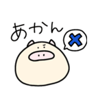 関西弁なぶーちゃんの日常（個別スタンプ：16）