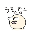 関西弁なぶーちゃんの日常（個別スタンプ：21）