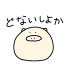 関西弁なぶーちゃんの日常（個別スタンプ：36）