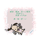 わんこメッセージスタンプ（個別スタンプ：5）