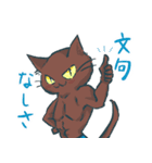 ムキムキニャンコたち（個別スタンプ：6）