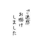 大人のシンプル敬語でもごあいさつ（個別スタンプ：12）