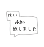 大人のシンプル敬語でもごあいさつ（個別スタンプ：24）