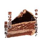 褒めまくるケーキ～愛～（個別スタンプ：1）