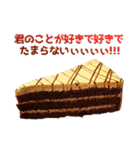 褒めまくるケーキ～愛～（個別スタンプ：4）