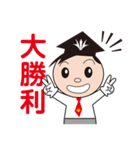 関西創価学園公式LINEスタンプ（個別スタンプ：12）