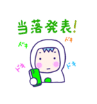 推し活♪ゆきだるま♪緑♪（個別スタンプ：3）