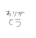 やる気のないありがとう 手書き文字[方言]（個別スタンプ：1）