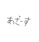 やる気のないありがとう 手書き文字[方言]（個別スタンプ：3）