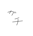 やる気のないありがとう 手書き文字[方言]（個別スタンプ：8）