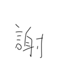 やる気のないありがとう 手書き文字[方言]（個別スタンプ：10）