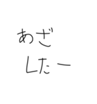 やる気のないありがとう 手書き文字[方言]（個別スタンプ：11）