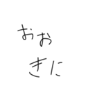 やる気のないありがとう 手書き文字[方言]（個別スタンプ：13）