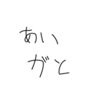 やる気のないありがとう 手書き文字[方言]（個別スタンプ：14）