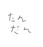 やる気のないありがとう 手書き文字[方言]（個別スタンプ：15）