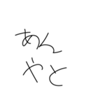 やる気のないありがとう 手書き文字[方言]（個別スタンプ：18）