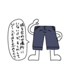 ジーンズくんと愉快な仲間たち＆いろいろ（個別スタンプ：10）
