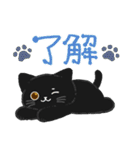 大人かわいい毎日使いたくなる黒猫8（個別スタンプ：3）