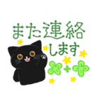 大人かわいい毎日使いたくなる黒猫8（個別スタンプ：36）