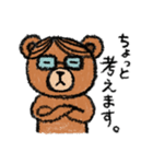 七三眼鏡のクマヒコ（個別スタンプ：15）