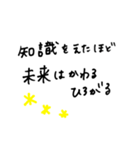 親から子へ助言（個別スタンプ：3）