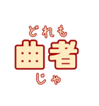 九州485概論（個別スタンプ：3）