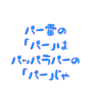 九州485概論（個別スタンプ：15）