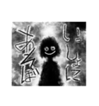 なんか黒くて不気味なヤツら（個別スタンプ：9）