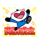 POPなパンダ！ぽっぷんだビジネス編Vol2（個別スタンプ：13）