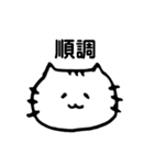 猫で日常を伝えよう！（個別スタンプ：27）