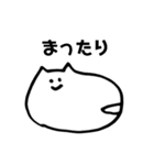 猫で日常を伝えよう！（個別スタンプ：33）