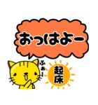 幸せの黄色いにゃんこ♡すたんぷ①（個別スタンプ：1）