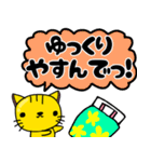 幸せの黄色いにゃんこ♡すたんぷ①（個別スタンプ：4）