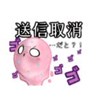 溶けるぜ！ アイスの亡霊。（個別スタンプ：24）
