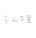 うんち好きもじです1（個別スタンプ：1）