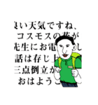 そのさだ Beginning（個別スタンプ：11）