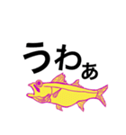 尾魚小僧②（個別スタンプ：4）