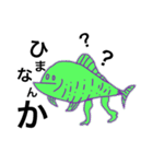 尾魚小僧②（個別スタンプ：7）