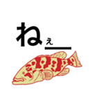 尾魚小僧②（個別スタンプ：10）
