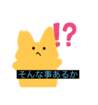きつねさんのひとこと（個別スタンプ：16）