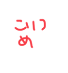 まめの日常☆2（個別スタンプ：4）