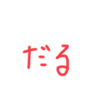 まめの日常☆2（個別スタンプ：7）
