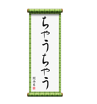 関西弁の掛け軸（個別スタンプ：8）