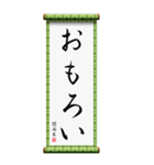 関西弁の掛け軸（個別スタンプ：13）