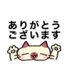 ねこズ（敬語）（個別スタンプ：4）