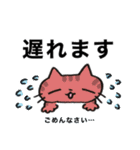 ねこズ（敬語）（個別スタンプ：12）