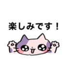 ねこズ（敬語）（個別スタンプ：14）